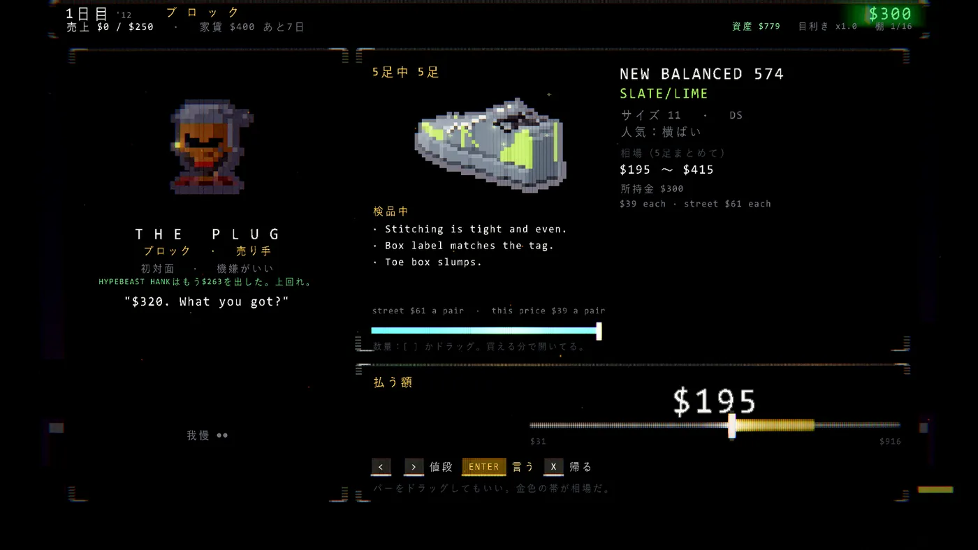 O'BLOCK's deal screen in Japanese: the menus, prices and key hints are translated while sneaker and character names stay English